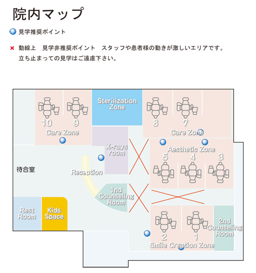 見学マップ