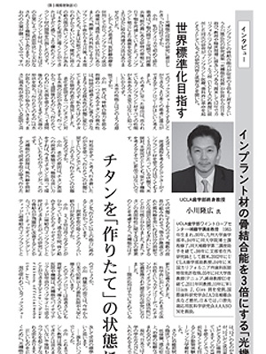 日本歯科新聞