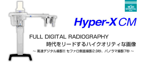 デジタルパノラマ・セファロX線撮影装置 Hyper-X CM、本体