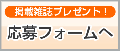 プレゼント