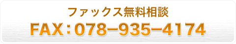 お電話で「無料相談希望」と申し付けてください。無料でインプラント・矯正のカウンセリングが受けられます