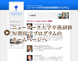ニューヨーク大学