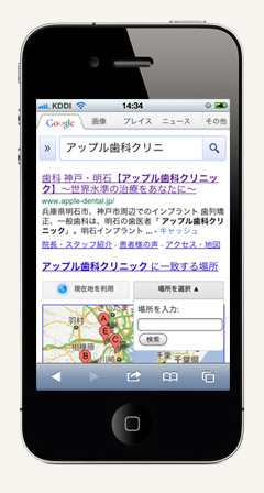 スマートフォンサイトの見方