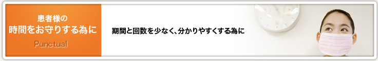 歯医者さんってどうしてこんなに期間や回数がかかるんだろう