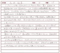 感想文