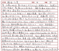 感想文