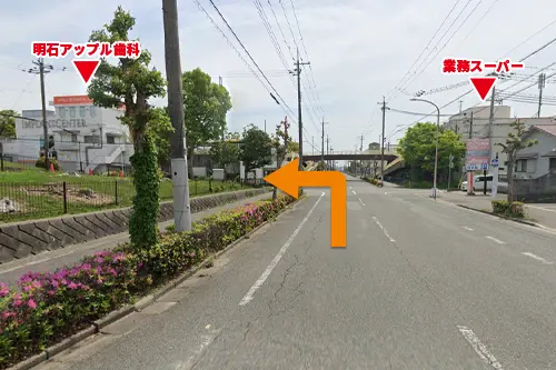 アップル歯科手前