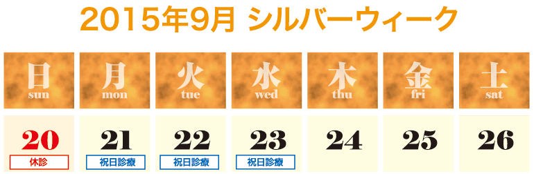 8月カレンダー