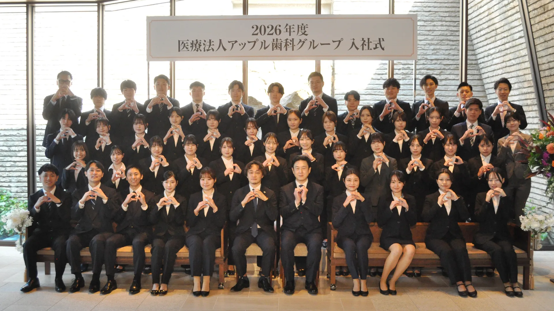 2026年入社式集合写真