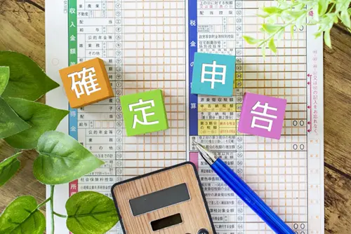 医療費控除の確定申告書類のイメージ