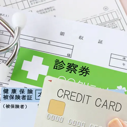 保険証と診察券とクレジットカードと治療明細